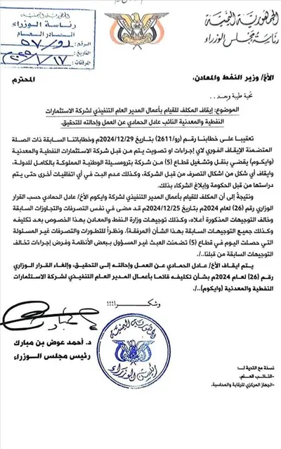 اخبار اليمن الان الحدث اليوم عاجل 