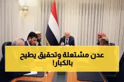 اخبار اليمن الان الحدث اليوم عاجل يمن برس