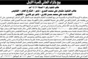 اخبار اليمن الان الحدث اليوم عاجل صحيفة الثورة صنعاء