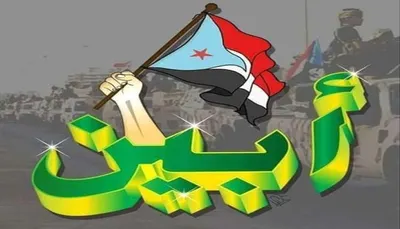 اخبار اليمن الان وجهاء يحذرون البرلمان اليمني المحافظة اخبار اليمن الان الحدث اليوم عاجل