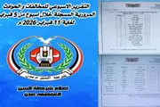 عدن تايم اخبار اليمن الان السرعة والطرق السيئة حادثا وفيات اخبار اليمن الان الحدث اليوم عاجل عدن تايم