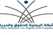 عدن تايم اخبار اليمن الان حقوقية مليشيات الحوثي الارهابية ومنشأة اخبار اليمن الان الحدث اليوم عاجل عدن تايم