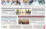 صحيفة الثورة صنعاء اخبار اليمن الان صحيفة الثورة الاحد 1445 اغسطس اخبار اليمن الان الحدث اليوم عاجل صحيفة الثورة صنعاء