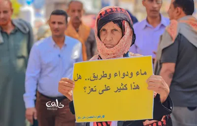 اخبار اليمن الان بالصور احتجاجية للمطالبة الحصار أبنائها اخبار اليمن الان الحدث اليوم عاجل