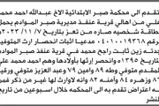اخبار اليمن الان الحدث اليوم عاجل صحيفة الثورة صنعاء