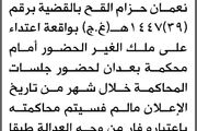 تعلن محكمة بعدان والشعر الابتدائية بأن على فيصل...