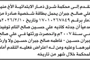 اخبار اليمن الان الحدث اليوم عاجل صحيفة الثورة صنعاء