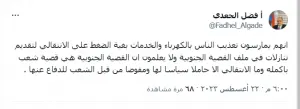 اخبار اليمن الان رسميا الانتقالي السعودية بممارسة التعذيب اخبار اليمن الان الحدث اليوم عاجل