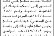 صحيفة الثورة صنعاء اخبار اليمن الان محكمة الحارث الابتدائية الحضور المحكمة اخبار اليمن الان الحدث اليوم عاجل صحيفة الثورة صنعاء