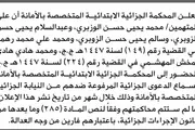 اخبار اليمن الان الحدث اليوم عاجل صحيفة الثورة صنعاء