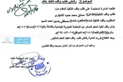 كريتر إسكاي اخبار اليمن الان فضيحة المحكمة التجارية بصنعاء محكوم اخبار اليمن الان الحدث اليوم عاجل كريتر إسكاي