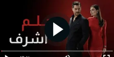 اخبار اليمن الان مسلسل الحلقة كاملة التوتر الأسرار اخبار اليمن الان الحدث اليوم عاجل