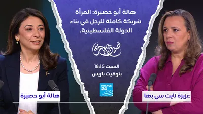 اخبار اليمن الان حصيرة المرأة شريكة الدولة الفلسطينية اخبار اليمن الان الحدث اليوم عاجل