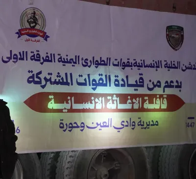 اخبار اليمن الان قيادة القوات المشتركة غذائية بحضرموت اخبار اليمن الان الحدث اليوم عاجل