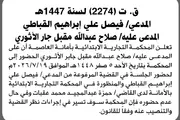 اخبار اليمن الان الحدث اليوم عاجل صحيفة الثورة صنعاء