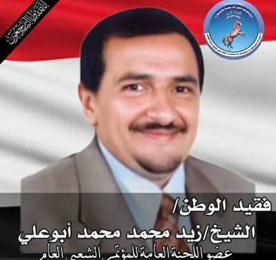 اخبار اليمن الان مفاجئة لقيادي مؤتمري الرئيس بصنعاء اخبار اليمن الان الحدث اليوم عاجل