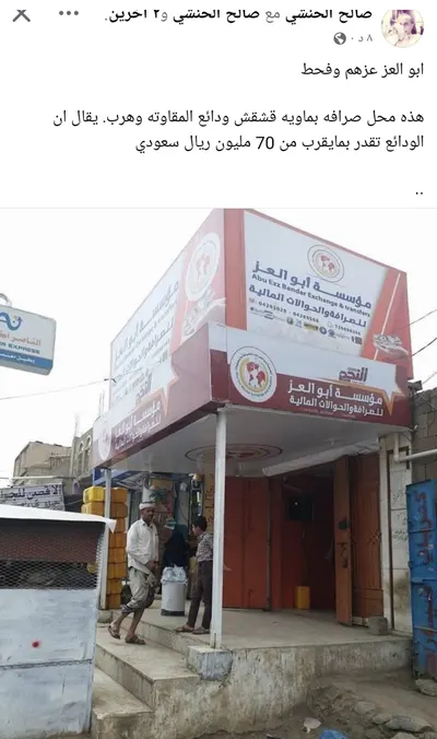 اخبار اليمن الان الحدث اليوم عاجل 