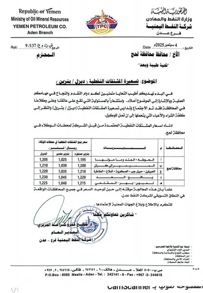 اخبار اليمن الان الحدث اليوم عاجل 