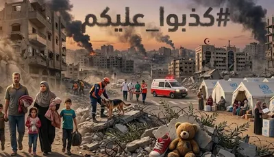 اخبار اليمن الان كذبوا عليكم فلسطينية التهدئة العالم اخبار اليمن الان الحدث اليوم عاجل
