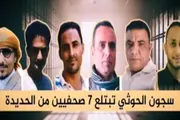 صدى الساحل اخبار اليمن الان الحديدة تحذيرات إنسانية الحوثي الصحفي اخبار اليمن الان الحدث اليوم عاجل صدى الساحل
