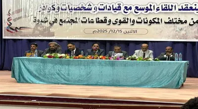 اخبار اليمن الان التوجيه الرئاسي المكونات وقطاعات المجتمع اخبار اليمن الان الحدث اليوم عاجل