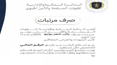 اخبار اليمن الان راتب لأسر الشهداء والجرحى المعاقين اخبار اليمن الان الحدث اليوم عاجل