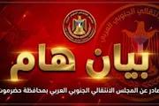 صدى الحقيقة اخبار اليمن الان انتقالي حضرموت اغتيال القاضي استئناف اخبار اليمن الان الحدث اليوم عاجل صدى الحقيقة
