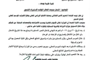 يمنات اخبار اليمن الان صنعاء الزراعة المؤقت لاستيراد التمور اخبار اليمن الان الحدث اليوم عاجل يمنات