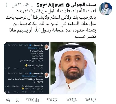 اخبار اليمن الان الحدث اليوم عاجل كريتر إسكاي