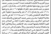 اخبار اليمن الان الحدث اليوم عاجل صحيفة الثورة صنعاء