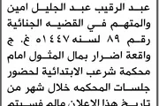 اخبار اليمن الان الحدث اليوم عاجل صحيفة الثورة صنعاء