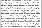 صحيفة الثورة صنعاء اخبار اليمن الان محكمة الابتدائية سليمان عبدالله البرعي اخبار اليمن الان الحدث اليوم عاجل صحيفة الثورة صنعاء
