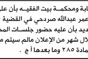 اخبار اليمن الان الحدث اليوم عاجل صحيفة الثورة صنعاء