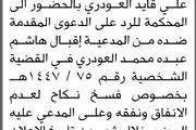 صحيفة الثورة صنعاء اخبار اليمن الان محكمة المدعى العودي الحضور المحكمة اخبار اليمن الان الحدث اليوم عاجل صحيفة الثورة صنعاء