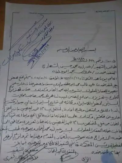 اخبار اليمن الان الحدث اليوم عاجل 