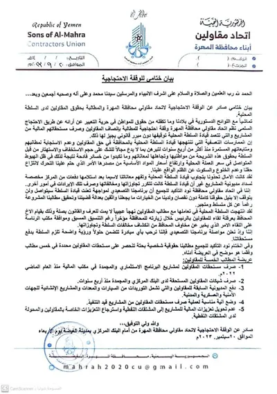 اخبار اليمن الان الحدث اليوم عاجل 