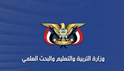 اخبار اليمن الان التربية اختبارات الشهادة الأساسية والثانوية اخبار اليمن الان الحدث اليوم عاجل
