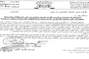 صحيفة المرصد اخبار اليمن الان توجيهات الفنادق والاستراحات للرقابة المباشرة اخبار اليمن الان الحدث اليوم عاجل صحيفة المرصد