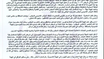 اخبار اليمن الان الهبة الحضرمية كواليس حضرموت بالانسحاب اخبار اليمن الان الحدث اليوم عاجل