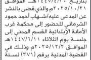 صحيفة الثورة صنعاء اخبار اليمن الان تعلن محكمة الأمانة المدعى الشرماني اخبار اليمن الان الحدث اليوم عاجل صحيفة الثورة صنعاء
