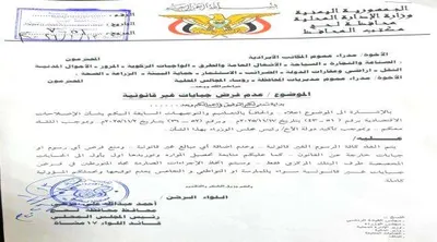 اخبار اليمن الان الحدث اليوم عاجل 