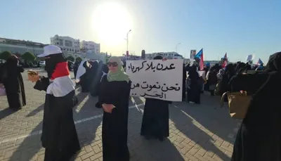 اخبار اليمن الان تظاهرة نسائية بانهيار الخدمات الاقتصادي اخبار اليمن الان الحدث اليوم عاجل
