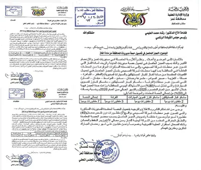 اخبار اليمن الان الحدث اليوم عاجل 