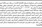 صحيفة الثورة صنعاء اخبار اليمن الان تقدمت محكمة الأمانة المقطري إنحصار اخبار اليمن الان الحدث اليوم عاجل صحيفة الثورة صنعاء