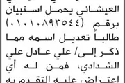 اخبار اليمن الان الحدث اليوم عاجل صحيفة الثورة صنعاء