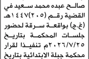 اخبار اليمن الان الحدث اليوم عاجل صحيفة الثورة صنعاء