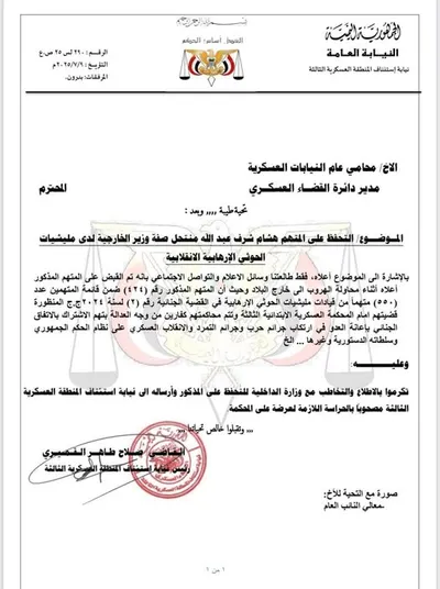 اخبار اليمن الان الحدث اليوم عاجل 
