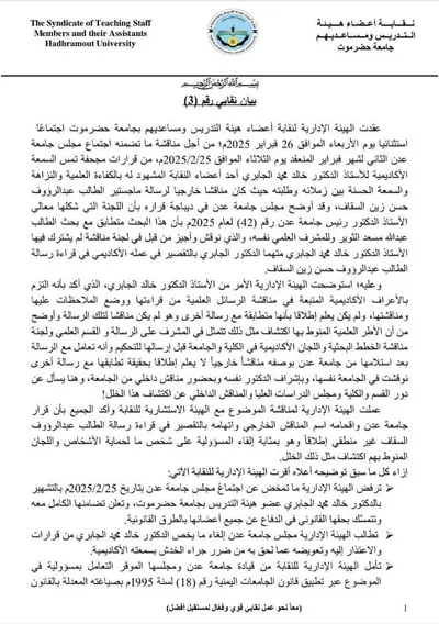 اخبار اليمن الان تفجر صراع شهادة ماجستير السقاف اخبار اليمن الان الحدث اليوم عاجل