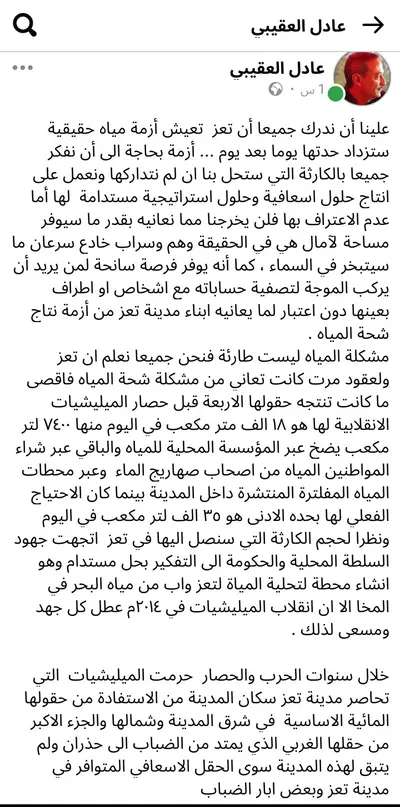 اخبار اليمن الان الحدث اليوم عاجل 