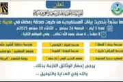 عدن تايم اخبار اليمن الان تحديث البيانات للمستفيدين المؤسسة الخيرية اخبار اليمن الان الحدث اليوم عاجل عدن تايم